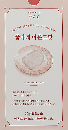 꿀타래 아몬드맛