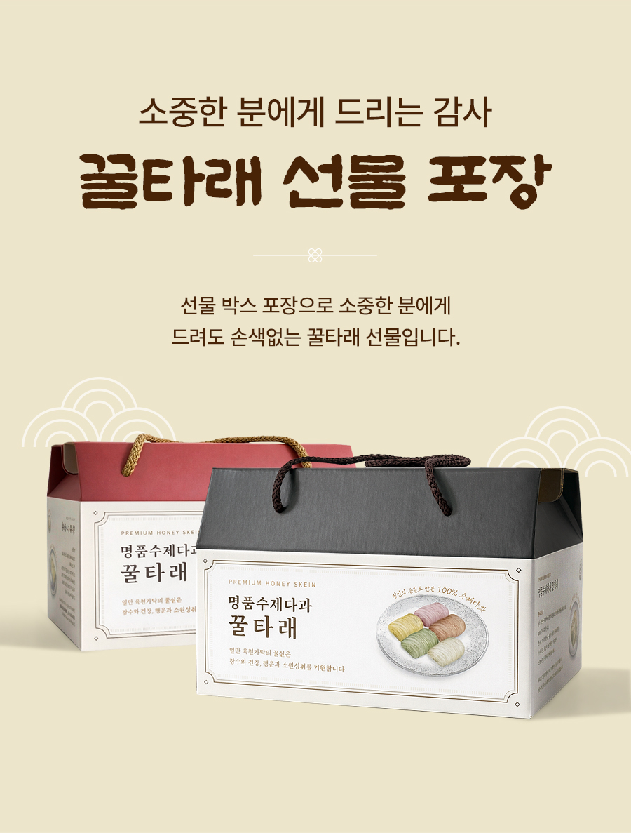 5종 종합선물세트 5곽 + 아몬드 1곽